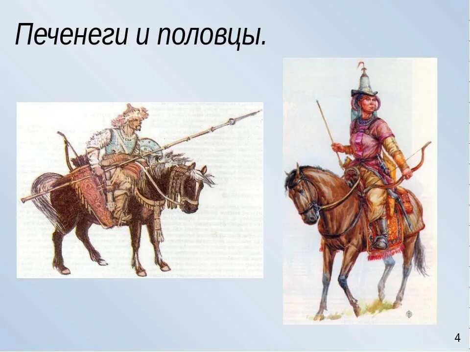Кочевники Печенеги и половцы. Печенеги 11 век. Половцы 11 век. Печенеги это в древней Руси.