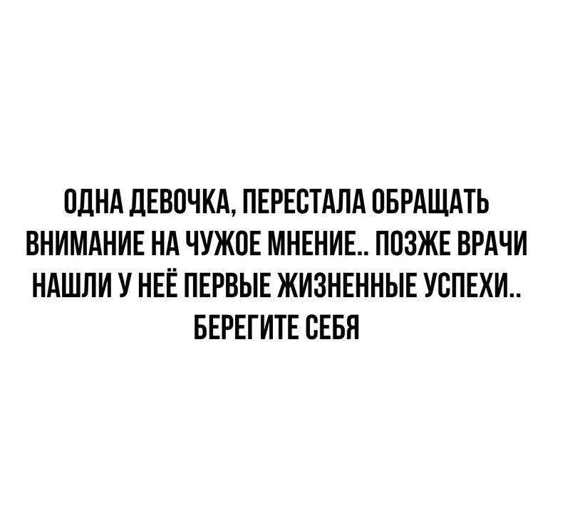 Девушка перестала. Перестал уделять внимание девушке. Девушки перестали обращать внимание на меня. Одна девочка перестала.