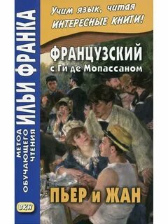 Французов книги