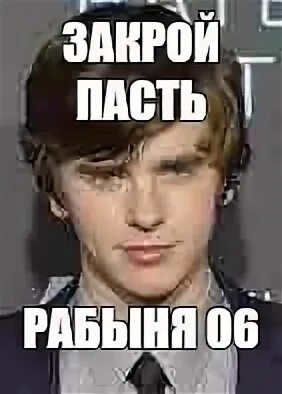 Закройте пасть. Закрой пасть Мем. Закрой пасть. Шоколадка Открой закрой Мем. Картинка на заткни пасть.