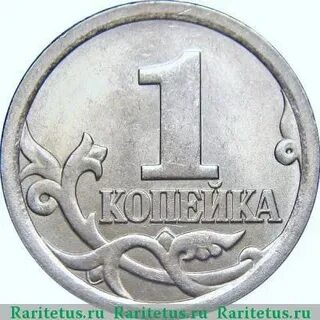 Копейки 2007