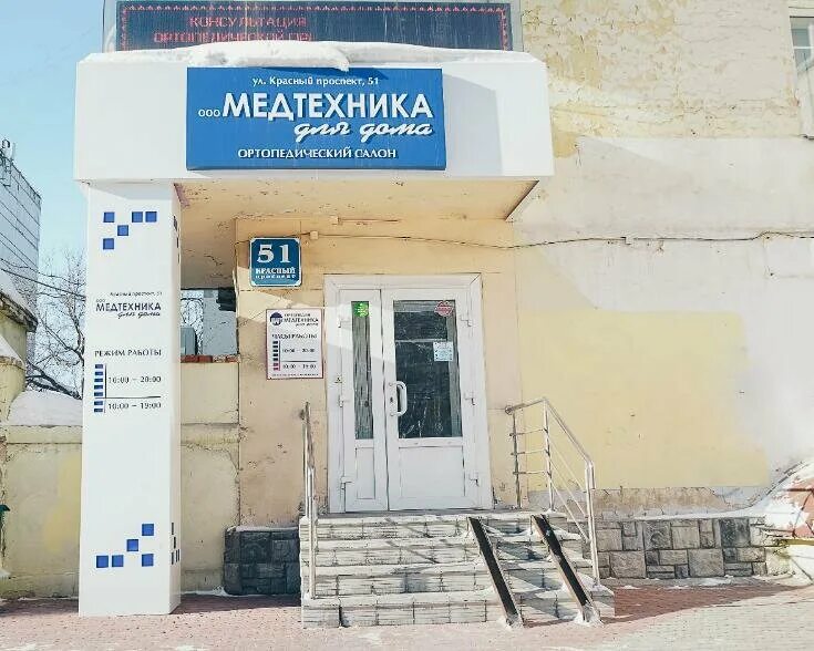 Медтехника. Магазин медтехника в новосибирске. Магазин медтехника в новосибирске. Ул станиславского 11 новосибирск на карте. Медицинская техника новосибирск.