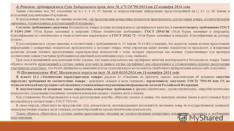 п 4 ст 67 закона. дорожные одежды для пожарной техники. п 4 ст 67 закона. п 4 ст 67 закона. фз-67 об основных гарантиях избирательных.