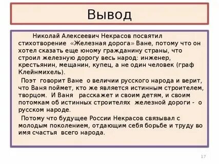 Труд этот ваня был страшно громаден это