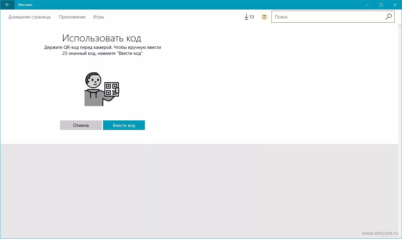 Активировать код microsoft. Активировать код microsoft. Активация office. Активировать код microsoft. Коды магазина windows.