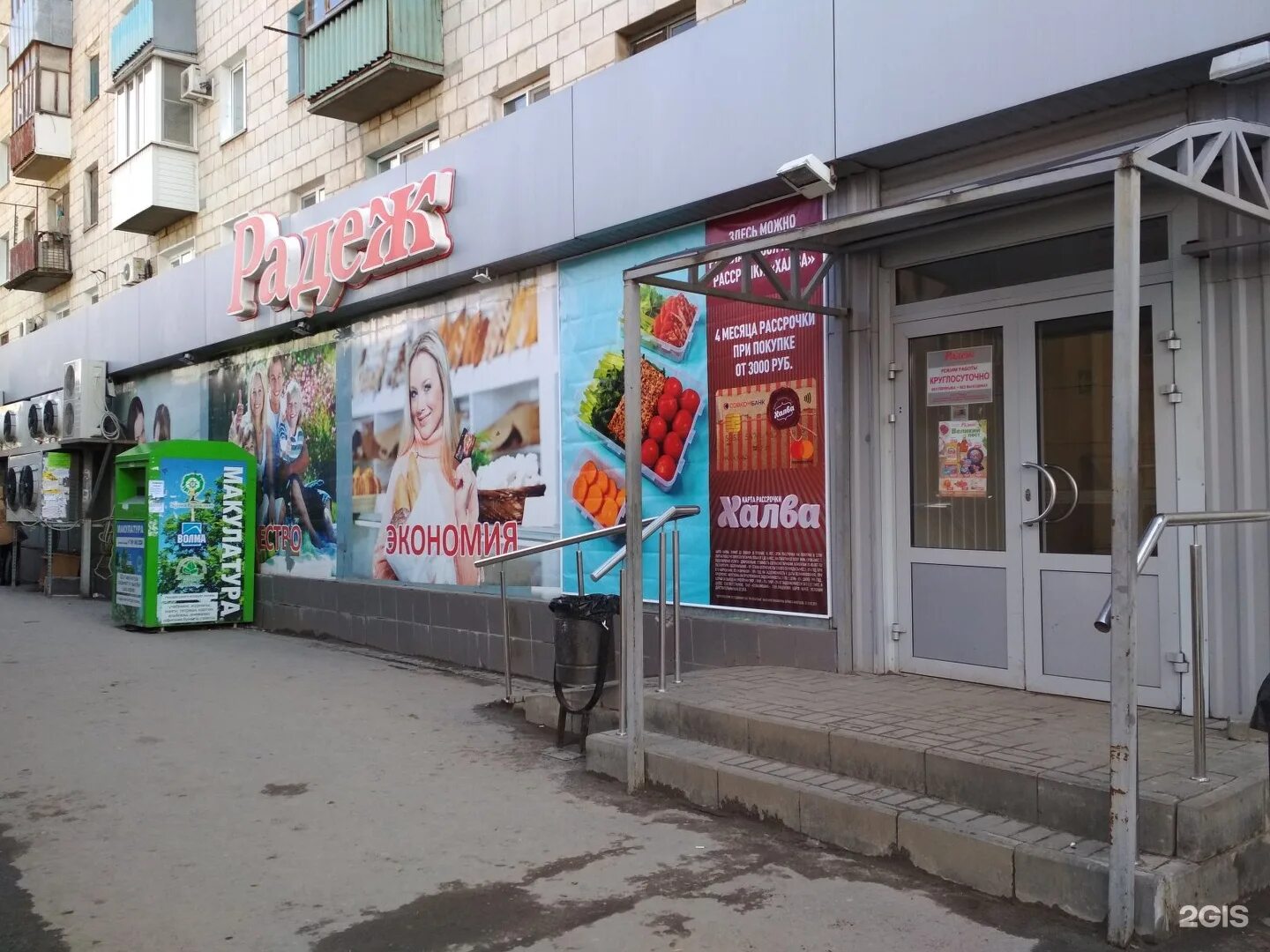 бульвар энгельса 35 волгоград красноармейский.