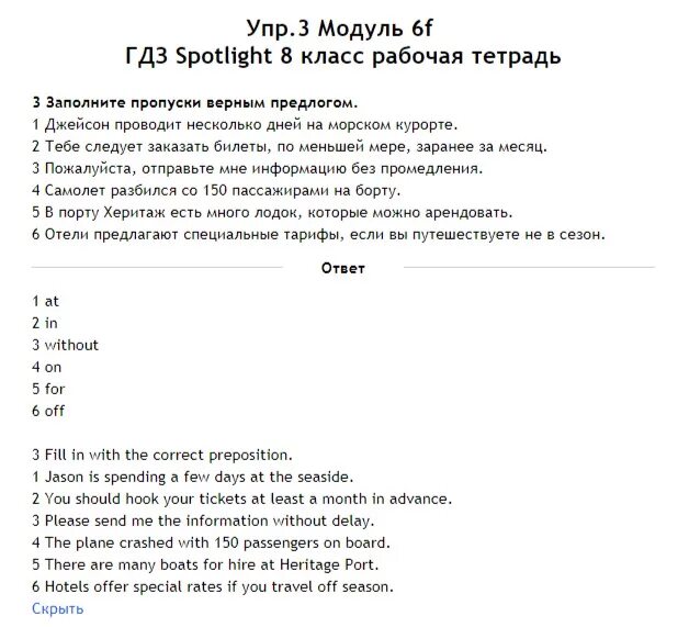 Английский 8 класс стр 92 номер 5. Гдз по Алтайскому языку 8 класс. Гдз по англискому8 класс. Гдз по английскому 8 класс. Гдз по английскому языку 8 класс ваулина рабочая тетрадь страница - 4.