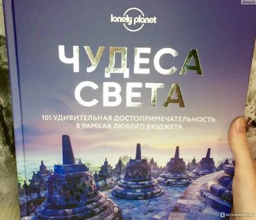 Lonely planet