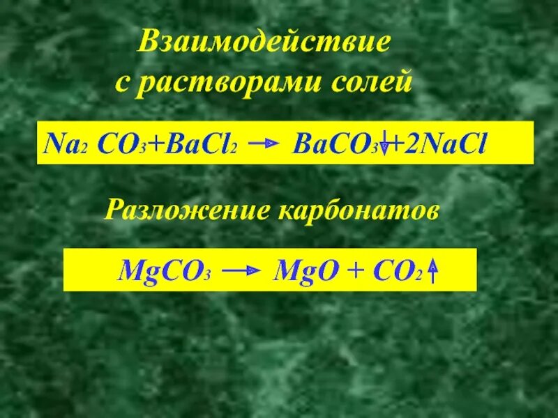 Baco3 это. Na2co3 bacl2. Na2co3 bacl2 ионное. Na2co3 bacl2 ионное уравнение. Na2co3 bacl2 реакция.