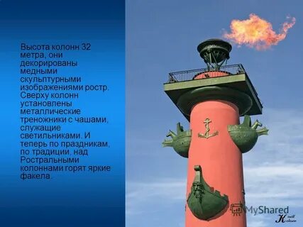 Колонна детей