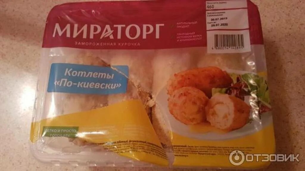 Котлеты по киевски мираторг. Мираторг котлеты по-киевски 405 г. мираторг котлеты по киевски замороженные. котлеты по киевски мираторг состав. котлеты по киевски мираторг калорийность.
