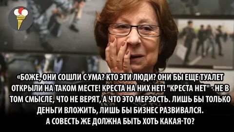 Крамольный это