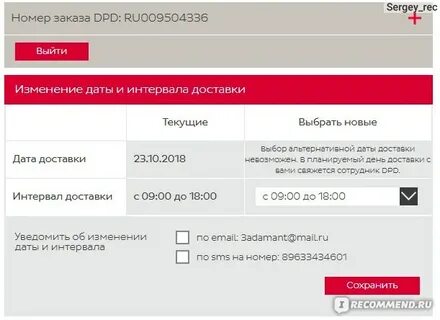 Autotrade su отслеживание