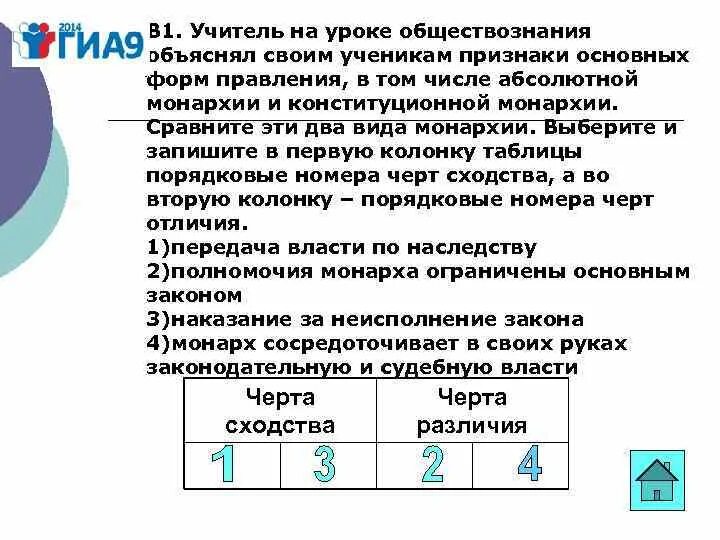 Выберите и запишите в первую колонку