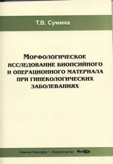 Исследование операционного материала