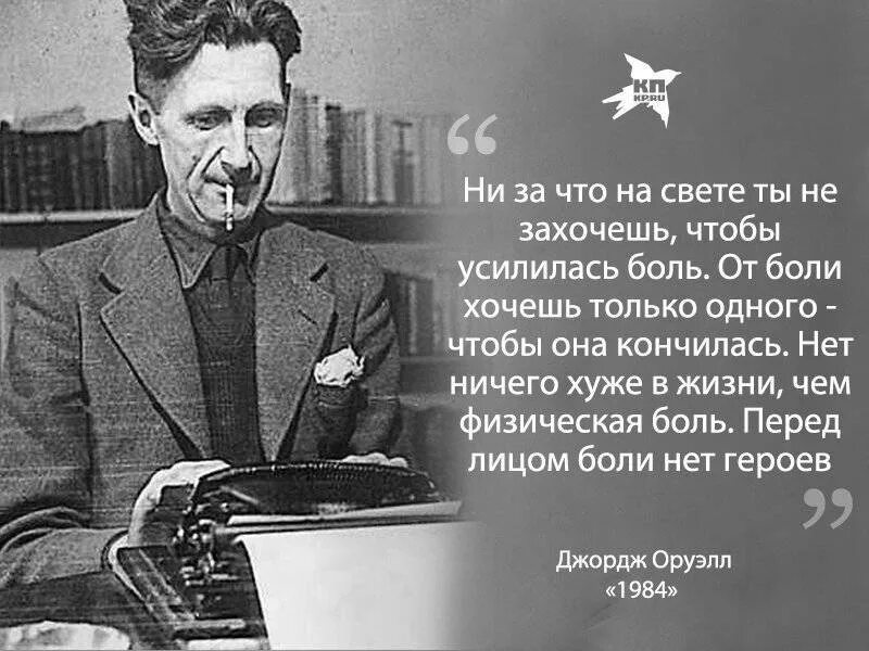 Оруэлл краткое содержание. 1903 Года родился Джордж Оруэлл. 25 Июня 1903 Джордж Оруэлл. 1918 Джордж Оруэлл. Джордж Оруэлл вероисповедание.