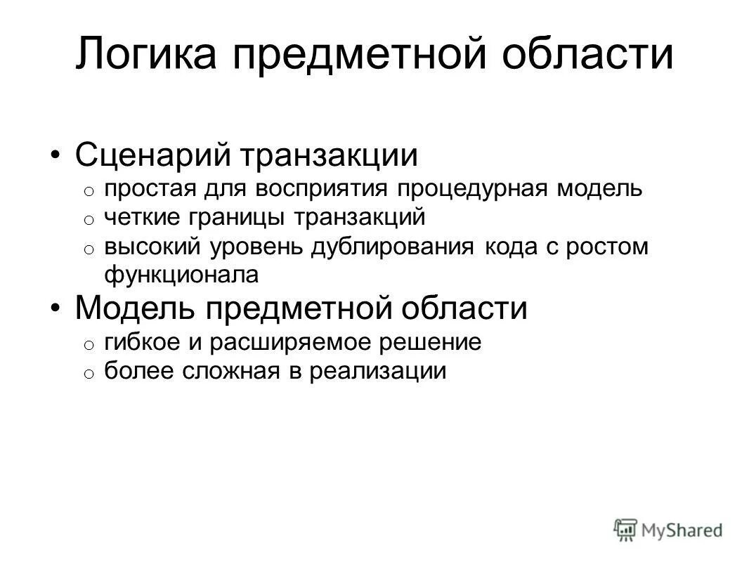 Оригинальность мышления. Предметная логичность. Предметная логичность. Логичность речи примеры. Коммуникативные качества речи.