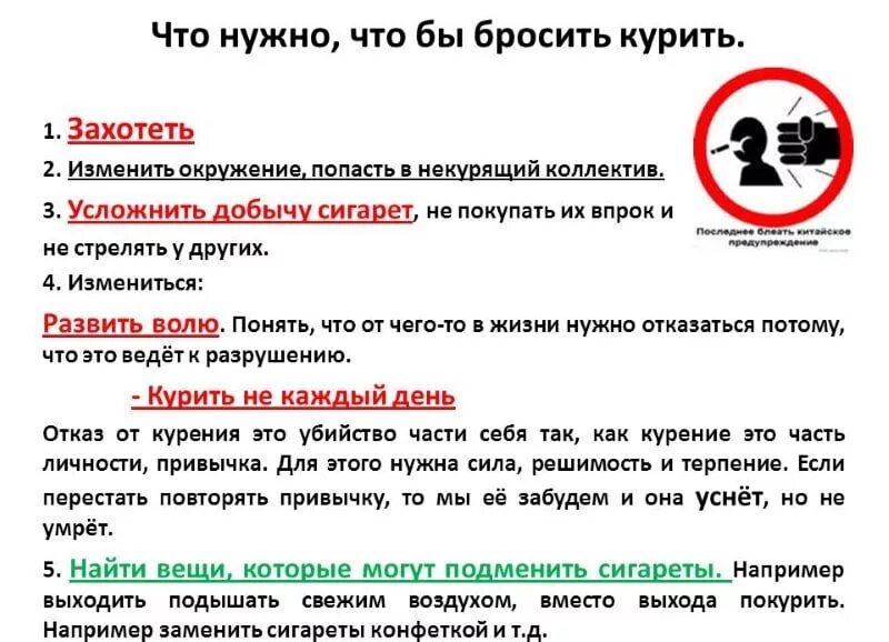 Можно вместо. Что надо сделать чтобы бросить курить. Способы отказа от курения. Мотивация бросить курить. Как не курить.