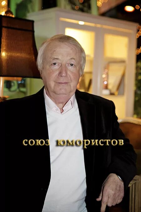 Лион моисеевич измайлов. Сколько лет измайлову леону юмористу. Сколько лет измайлову леону юмористу. Лион моисеевич измайлов. Лион моисеевич измайлов 2022.