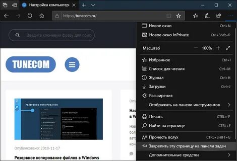 Как закрепить сайт