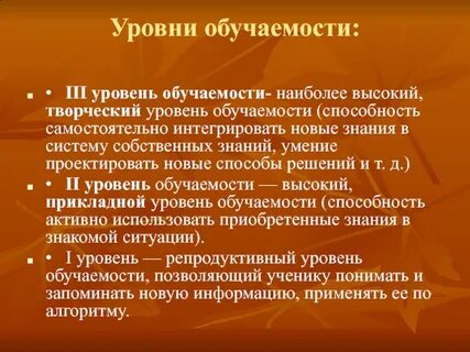 Высшая степень творческой