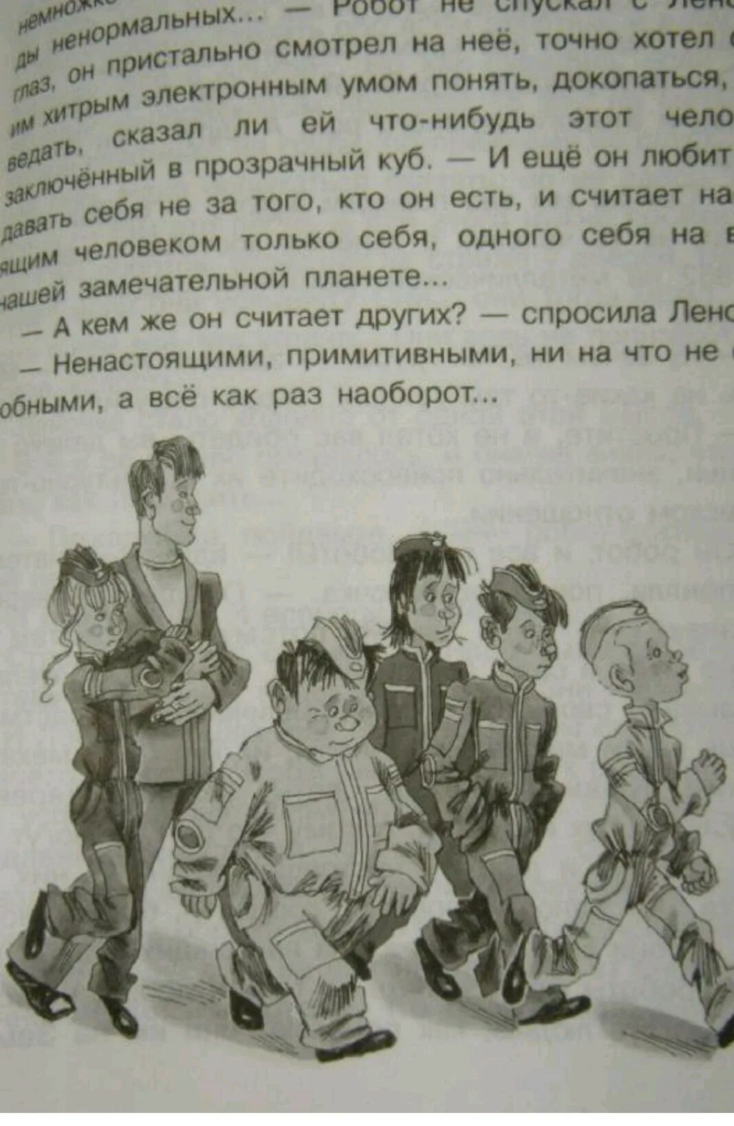 Пятеро в звездолете содержание. Книга мошковский пятеро в звездолете. пятеро в звездолёте книга книги анатолия мошковского.