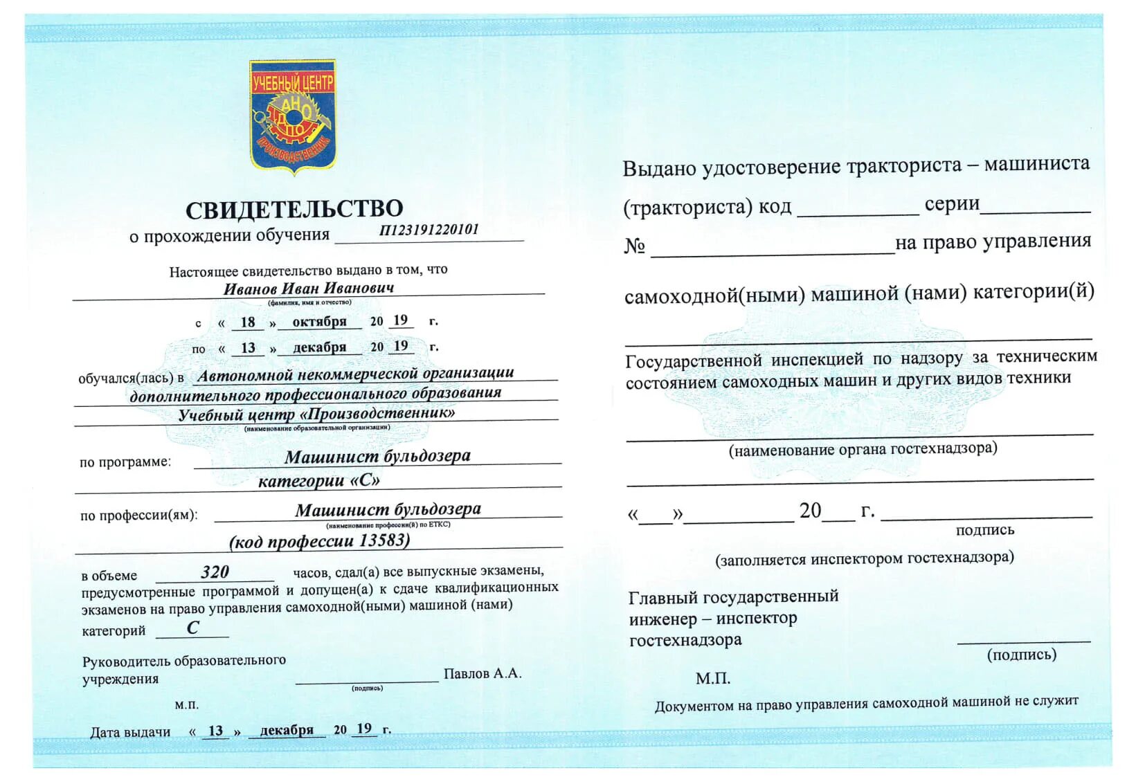Какой документ выдается после