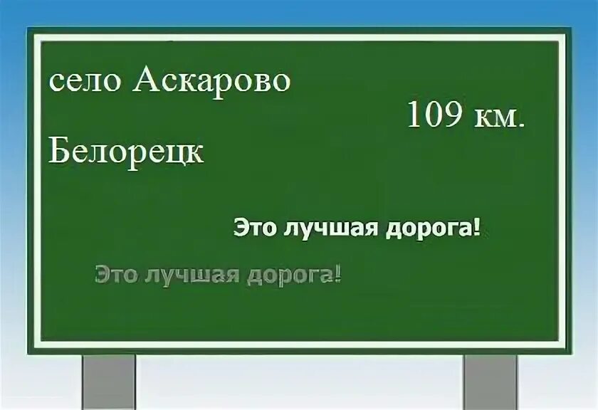 Белорецк сколько