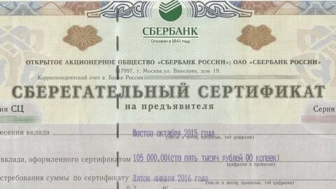 Депозитный счет или облигации