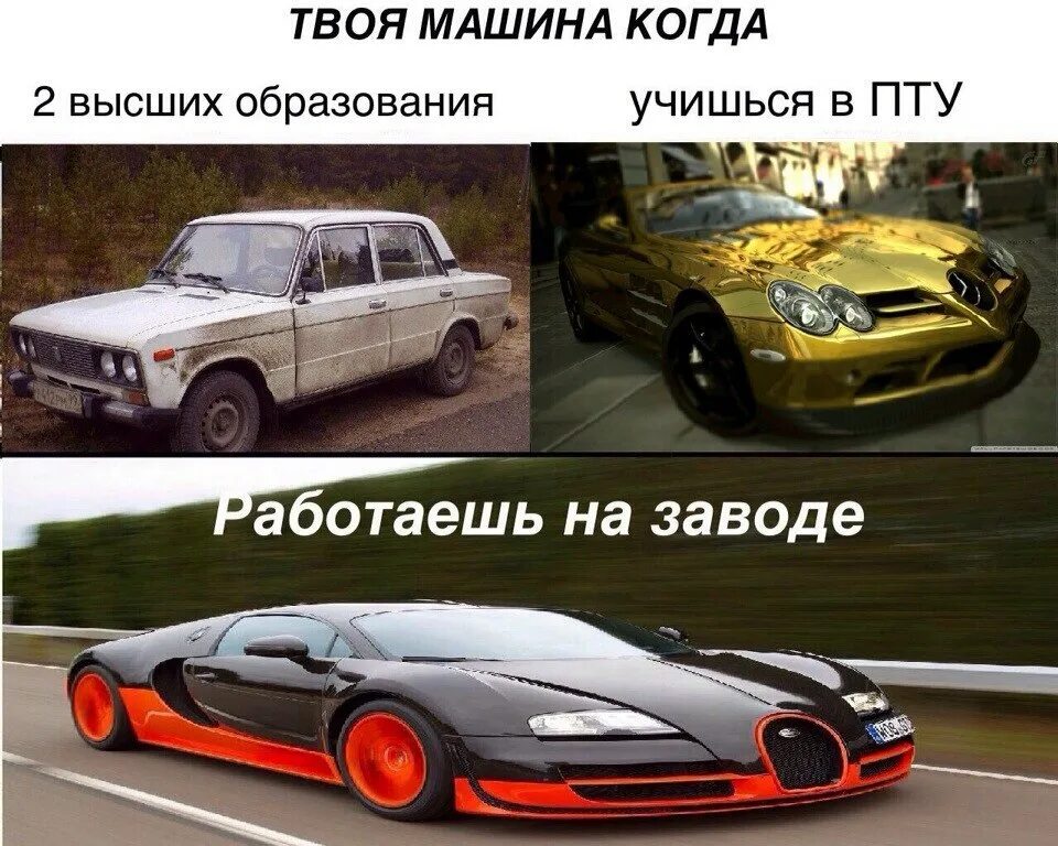 Про машин хочу