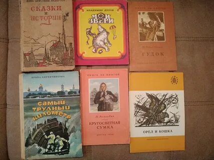 Детские книги 70 х