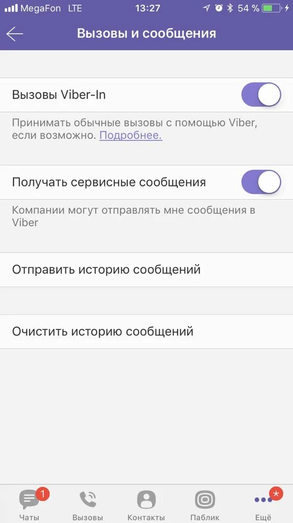 Вызов в вайбере. Вайбер сообщения звонки. Как отключить звонки в вайбер. Вайбер входящий звонок.