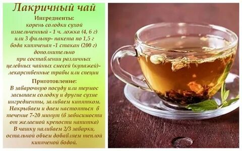 Солодка напиток