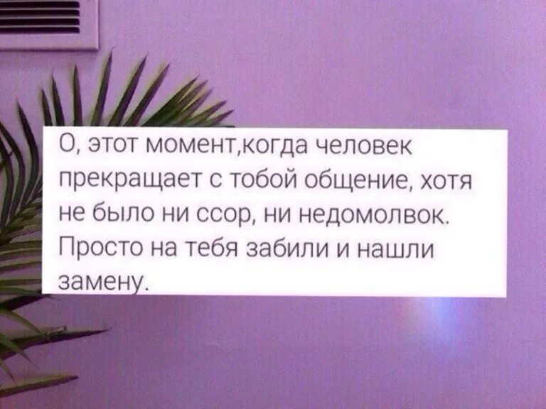 Хочет вернуть общение. Перестали общаться цитаты. Когда люди перестают общаться. Почему люди перестают общаться. Почему вы перестали общаться.