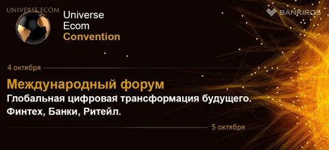 Universe convention