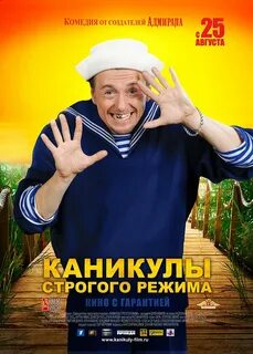 Каникулы строгого режима музыка