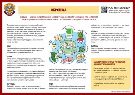 Окрошка срок хранения в холодильнике