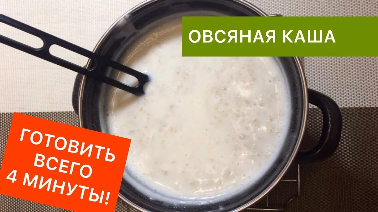 Овсянка приготовление. Каша быстрого приготовления. Овсянка варить 10 мин. Гречка пшено. Густая каша.