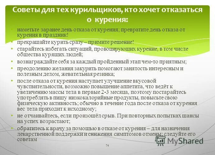 Углубленное профилактическое консультирование проводится гражданам с группой