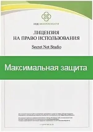Постоянная защита