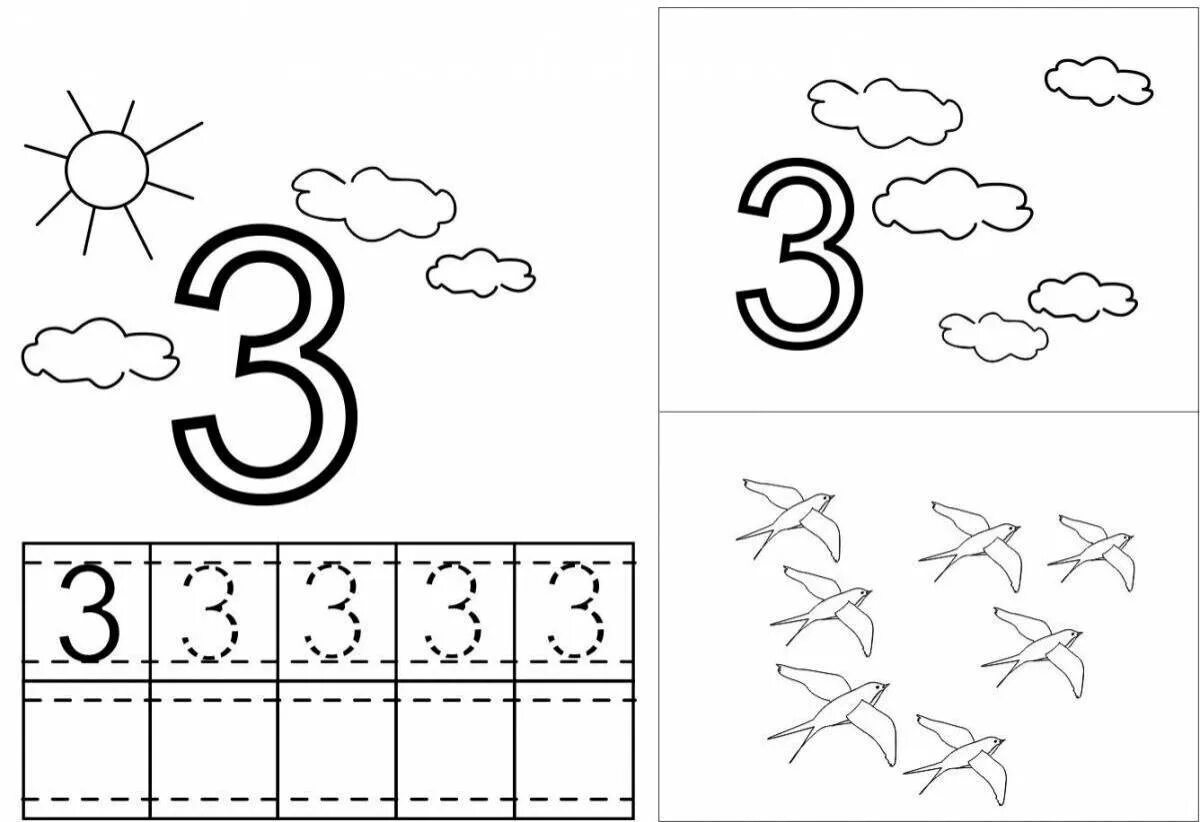 Цифры 1 2 3 задания для дошкольников. Число 3 цифра 3 для дошкольников. Число 3 цифра 3 задания для дошкольников. Изучаем цифру 3 с дошкольниками. Математика з года