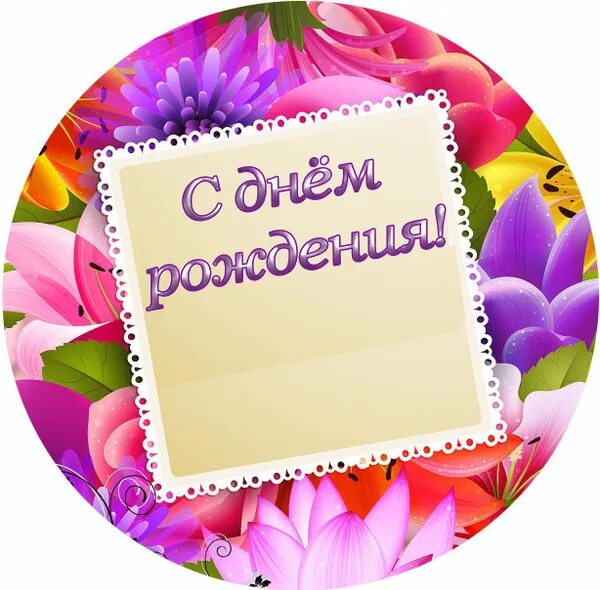 Конвер Шарик воздушный С Днем Рождения Розовые цветы - купить в интернет-магазин