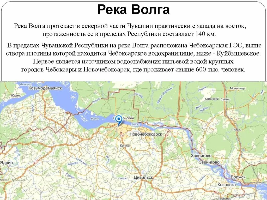 В какой части течет река волга. Схема реки Волга в Чувашии. Река Волга в Чувашии описание. Реки Чувашии впадающие в Волгу. Схема реки Волга в Чебоксарах.