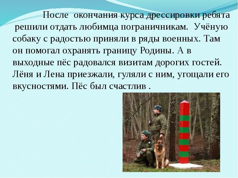 Слова про границу