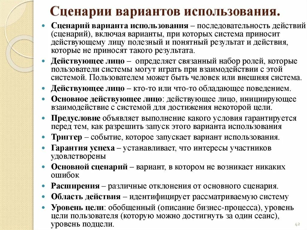 Метод сценариев примеры