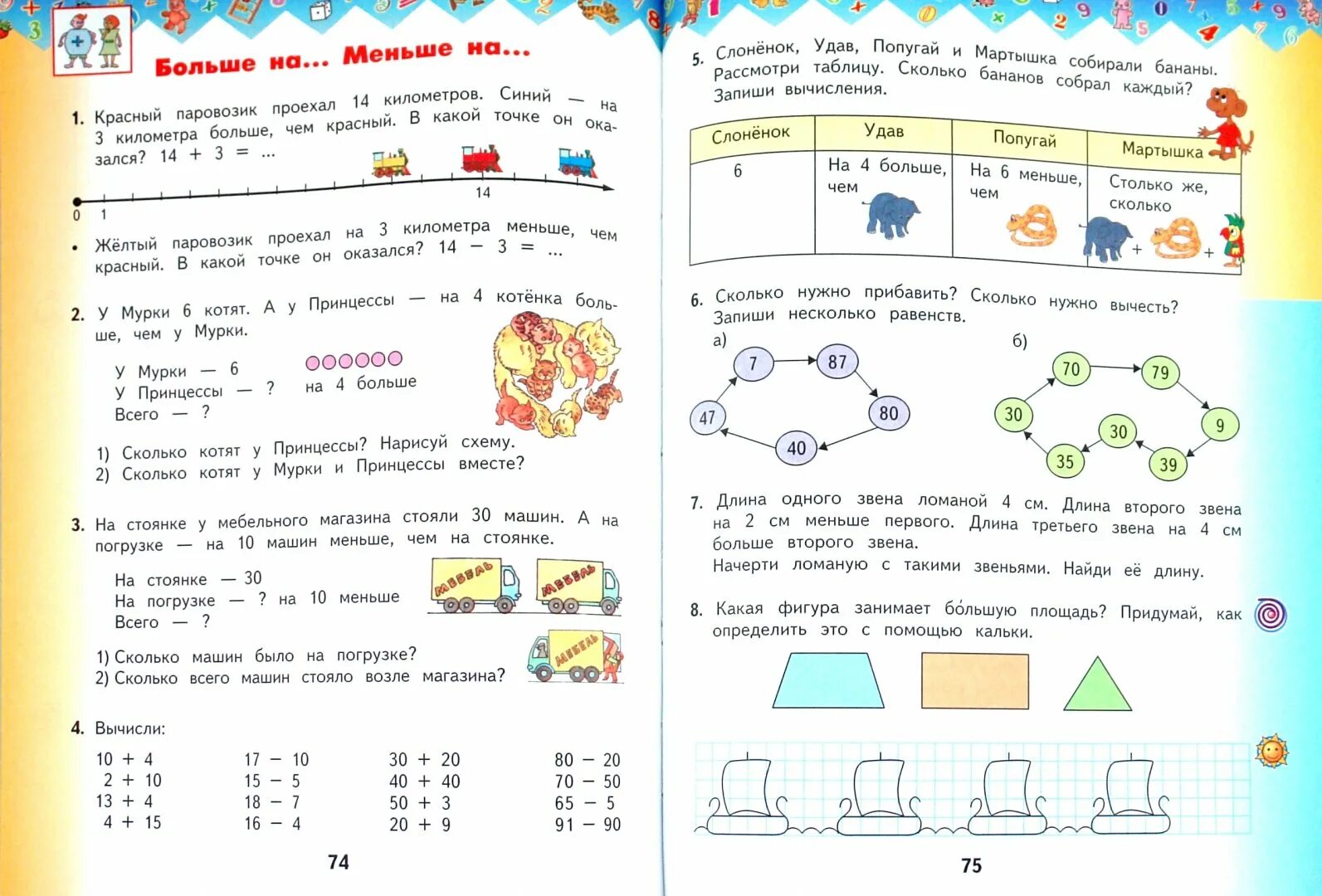 Математика часть c. Учебник математике 3 класс Планета знаний 2 часть. Учебник по математике 2 класс 1 часть Планета знаний. Математике 1 часть учебник 1 класс Планета знаний. Учебника Планета знаний 3 класс математика 2 часть учебник.