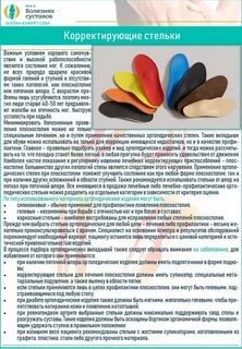 Помогает ли ортопедическая