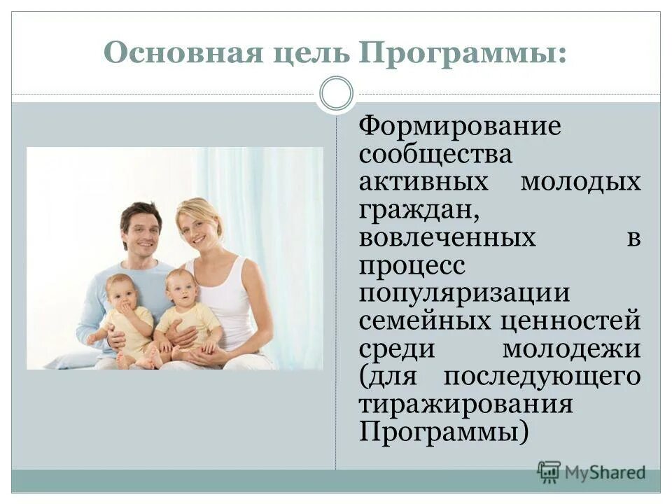 Работа с родителями дошкольников. Формирование семейных ценностей. Формирование семейных ценностей в доу. Развитие семейных ценностей. Формирование семейных ценностей в доу.