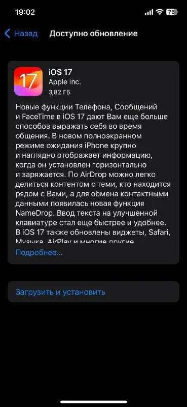Айос 17. Темы на айфон с виджетами. Iphone ios 17. Ios 17 дата. Обновление ios 17.