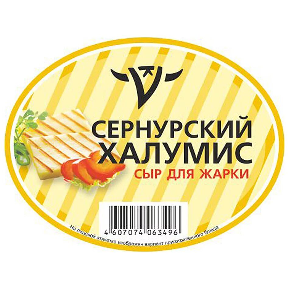 Этикетки пищевых продуктов. Этикетка продукта питания. Этикетки от продуктов. Этикетка еды.